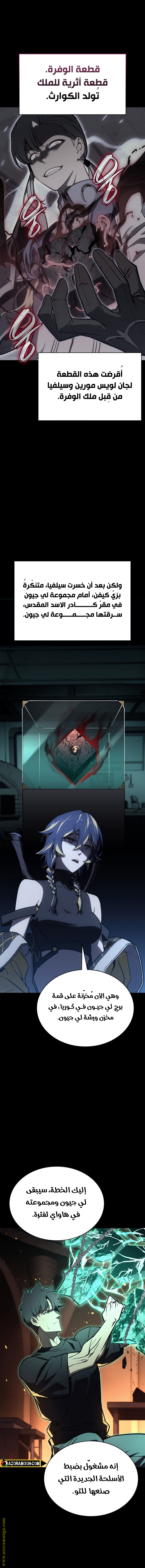 Read Return of the Disaster-Class Hero ar Manga Online