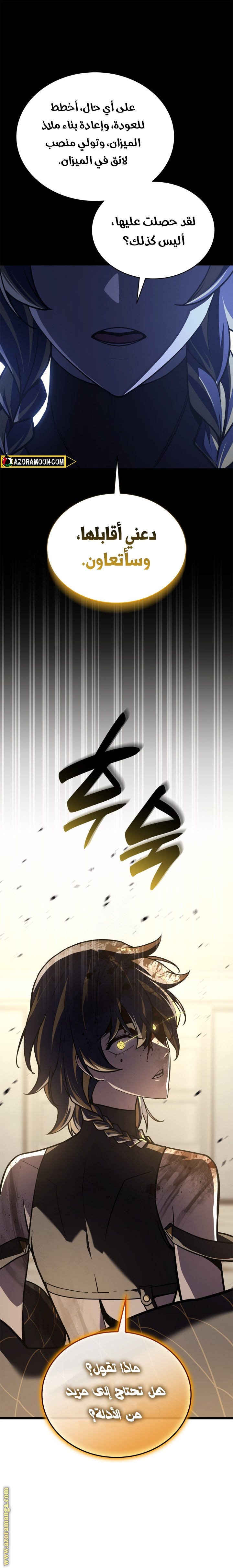 Read Return of the Disaster-Class Hero ar Manga Online