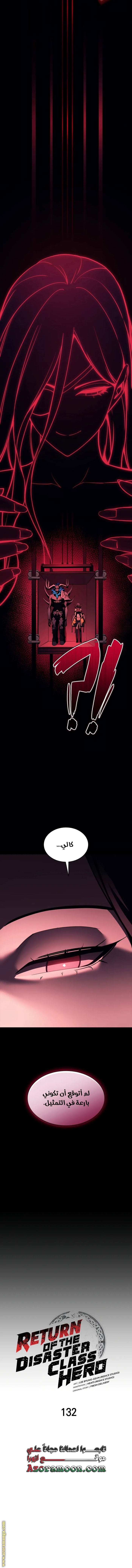 Read Return of the Disaster-Class Hero ar Manga Online