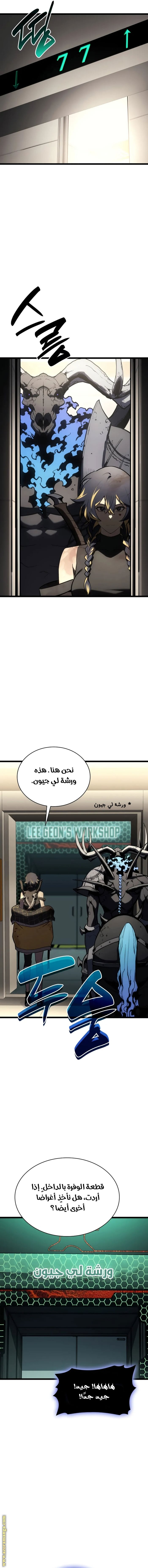 Read Return of the Disaster-Class Hero ar Manga Online