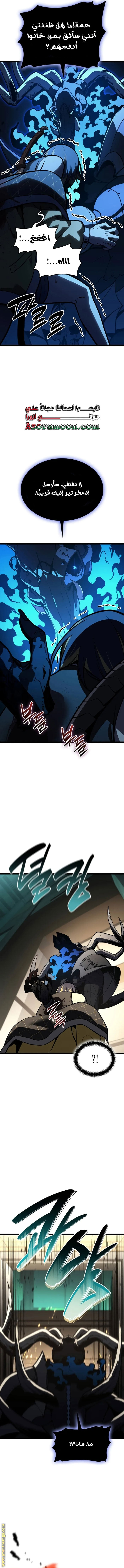 Read Return of the Disaster-Class Hero ar Manga Online