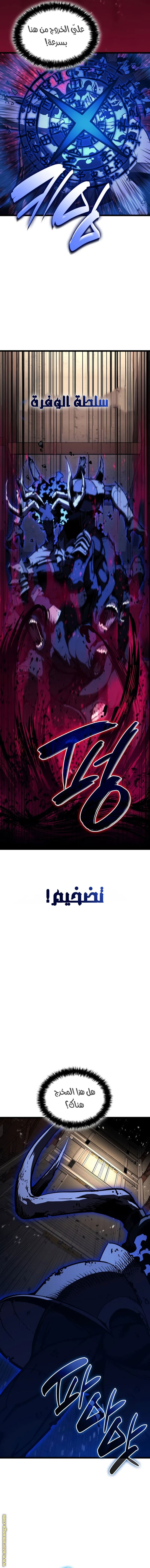 Read Return of the Disaster-Class Hero ar Manga Online