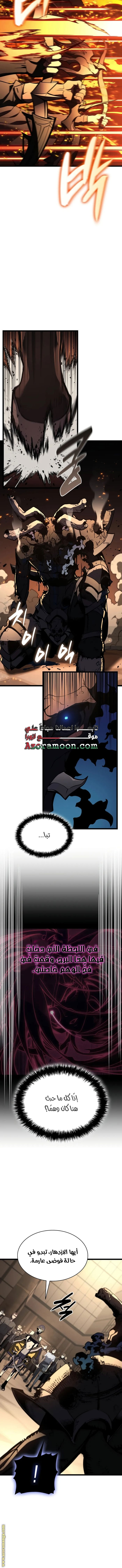 Read Return of the Disaster-Class Hero ar Manga Online