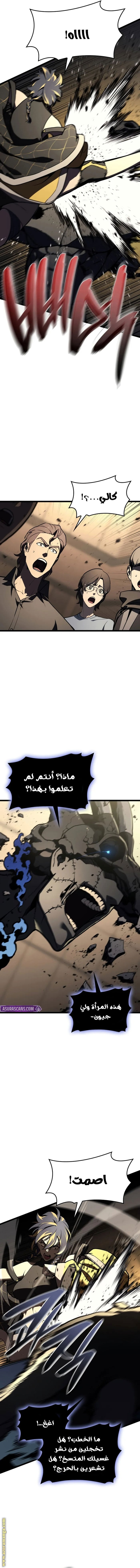 Read Return of the Disaster-Class Hero ar Manga Online