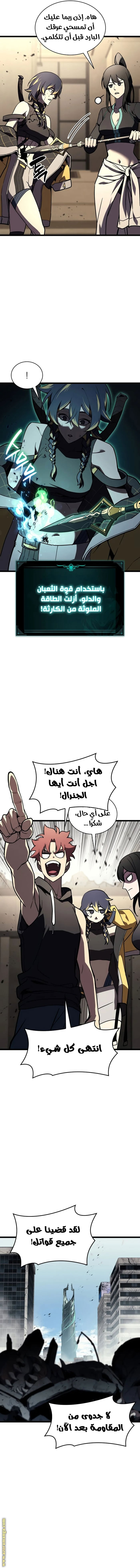 Read Return of the Disaster-Class Hero ar Manga Online