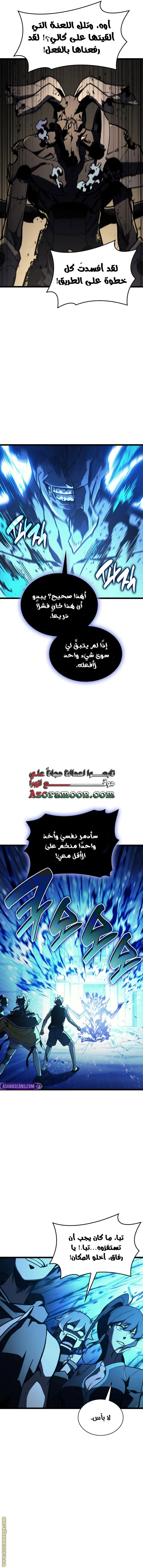 Read Return of the Disaster-Class Hero ar Manga Online