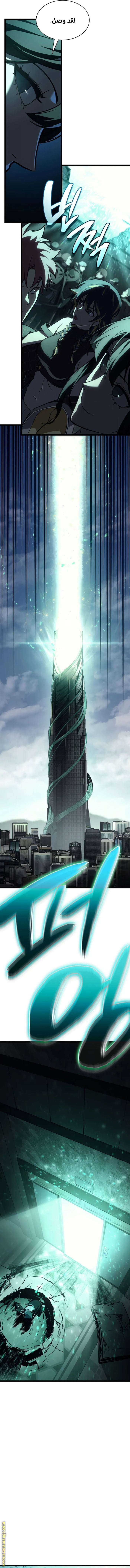 Read Return of the Disaster-Class Hero ar Manga Online