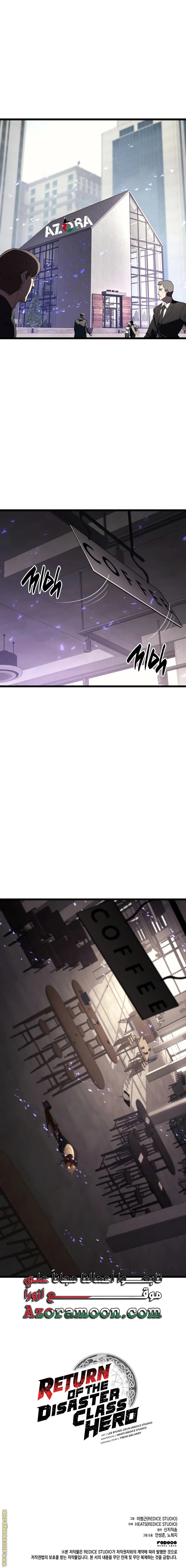 Read Return of the Disaster-Class Hero ar Manga Online