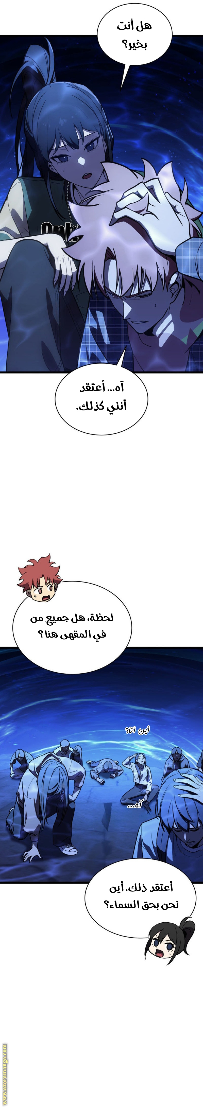 Read Return of the Disaster-Class Hero ar Manga Online