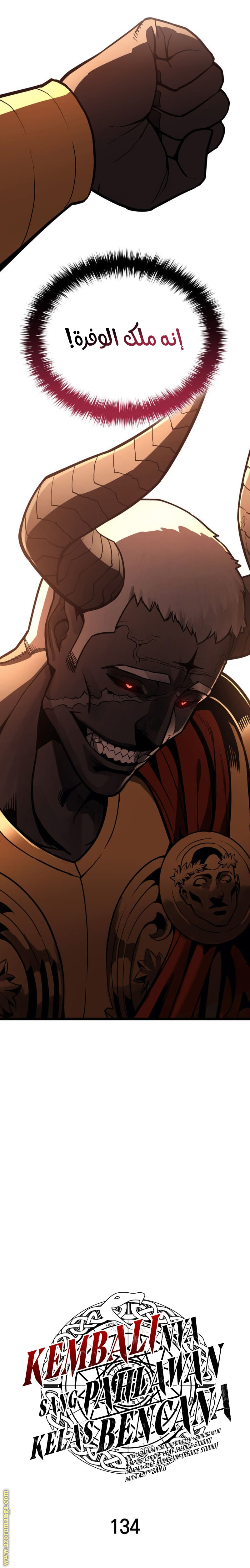 Read Return of the Disaster-Class Hero ar Manga Online