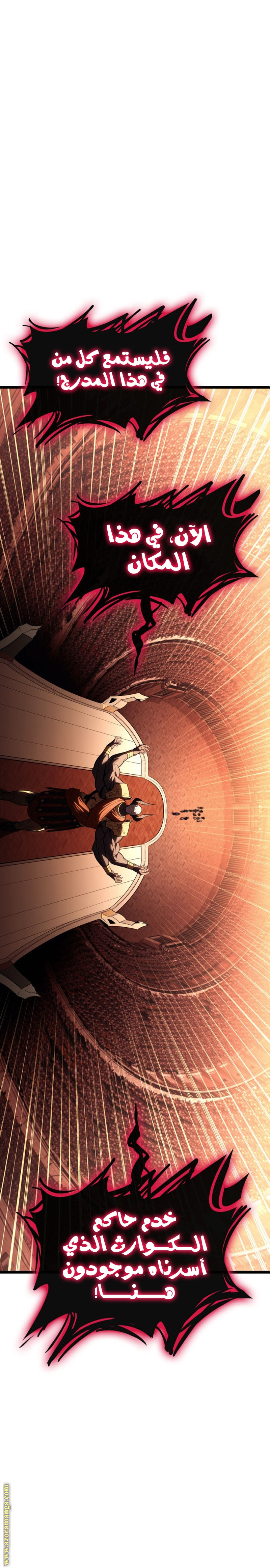 Read Return of the Disaster-Class Hero ar Manga Online