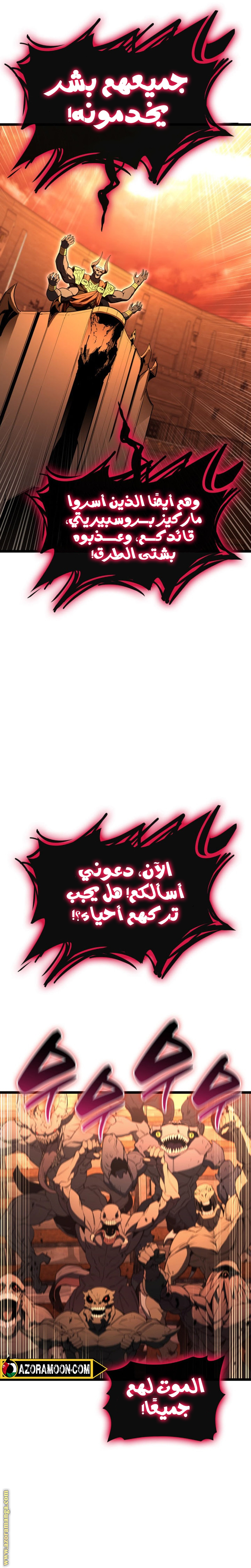 Read Return of the Disaster-Class Hero ar Manga Online