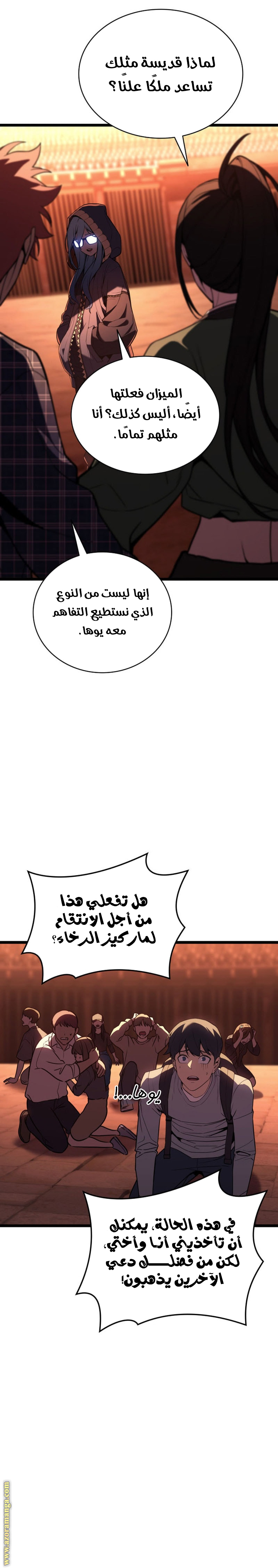 Read Return of the Disaster-Class Hero ar Manga Online