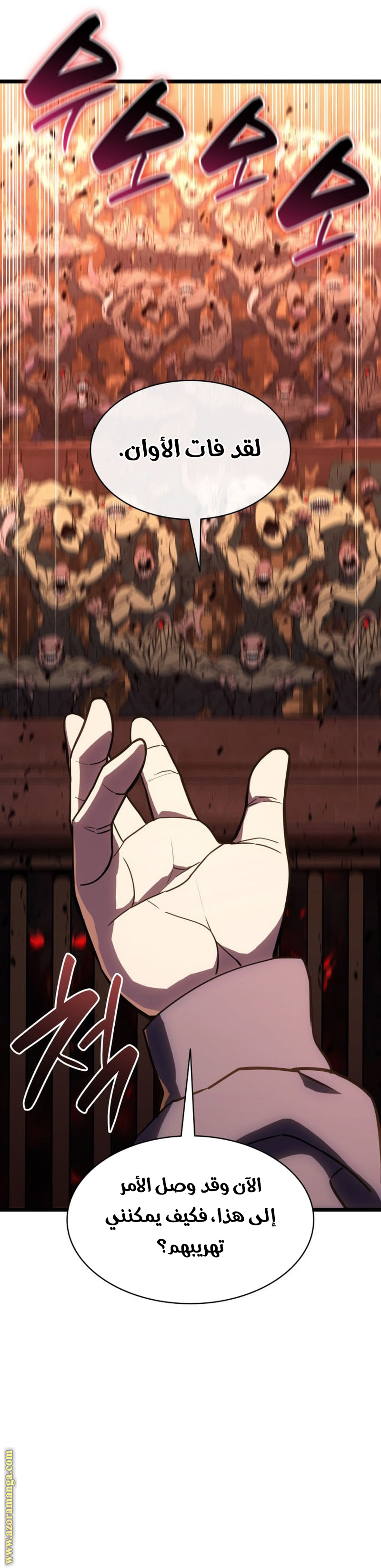 Read Return of the Disaster-Class Hero ar Manga Online