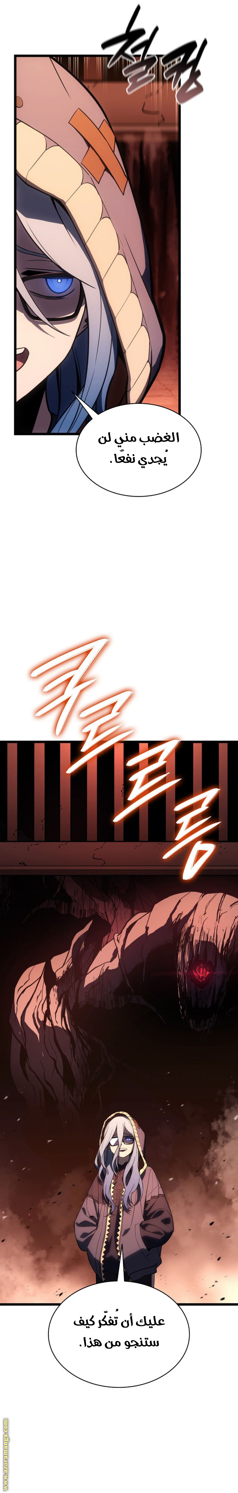 Read Return of the Disaster-Class Hero ar Manga Online