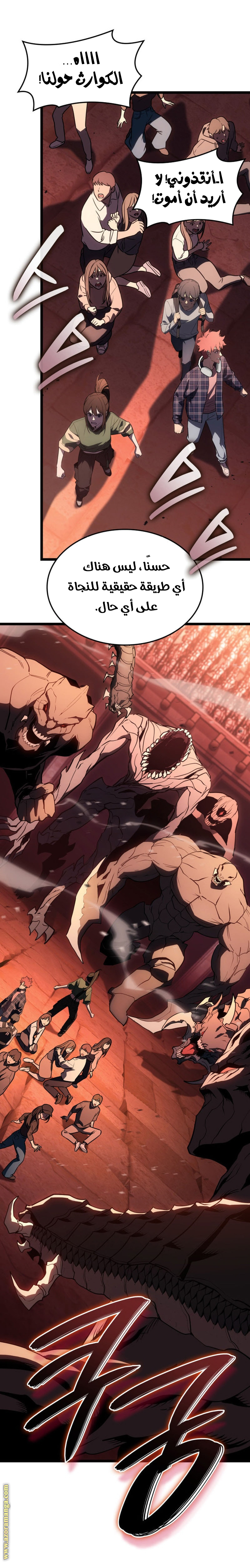 Read Return of the Disaster-Class Hero ar Manga Online