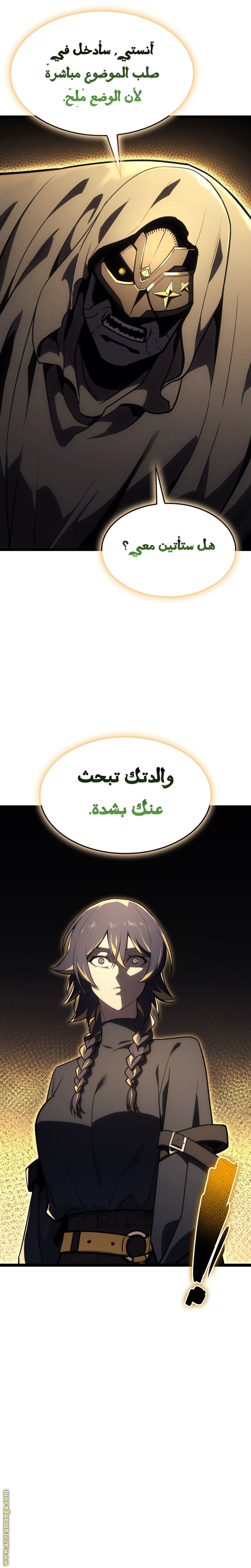 Read Return of the Disaster-Class Hero ar Manga Online