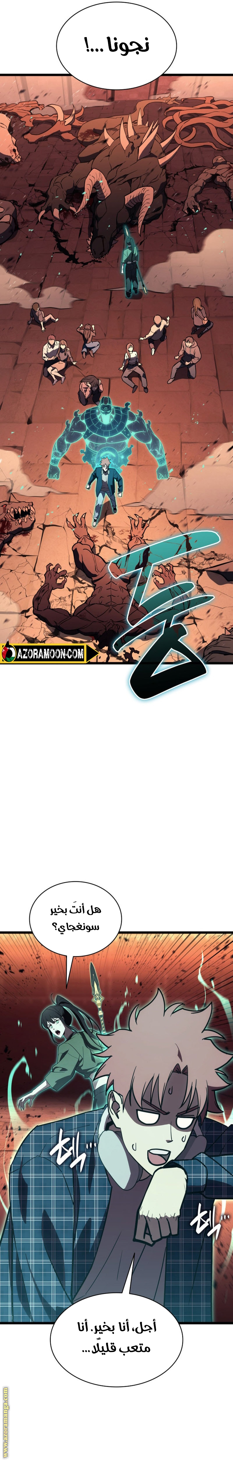 Read Return of the Disaster-Class Hero ar Manga Online