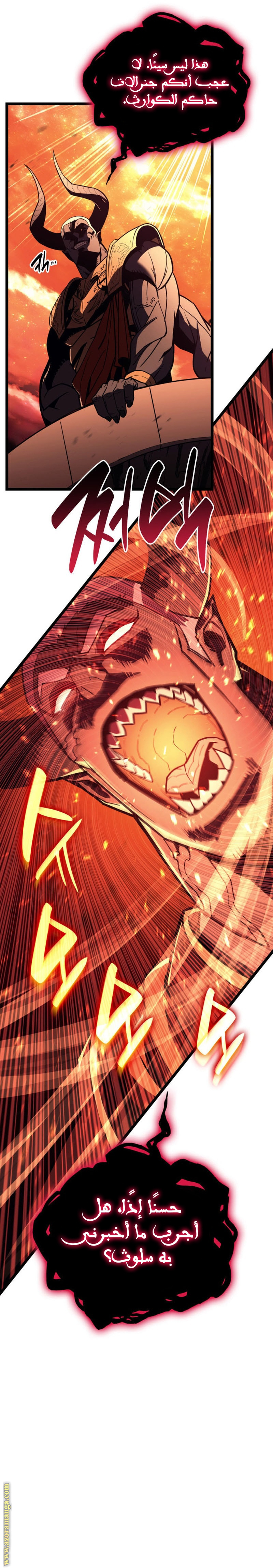 Read Return of the Disaster-Class Hero ar Manga Online