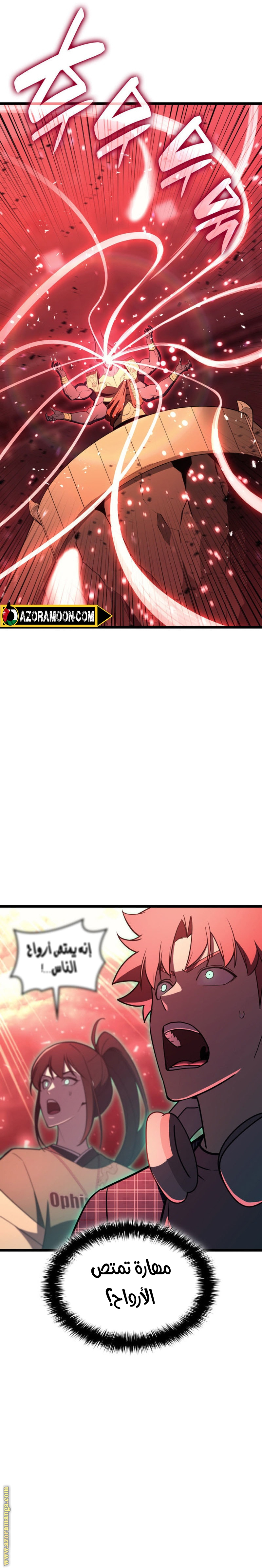 Read Return of the Disaster-Class Hero ar Manga Online