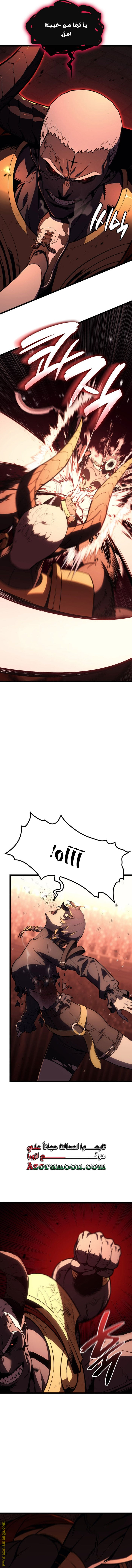 Read Return of the Disaster-Class Hero ar Manga Online