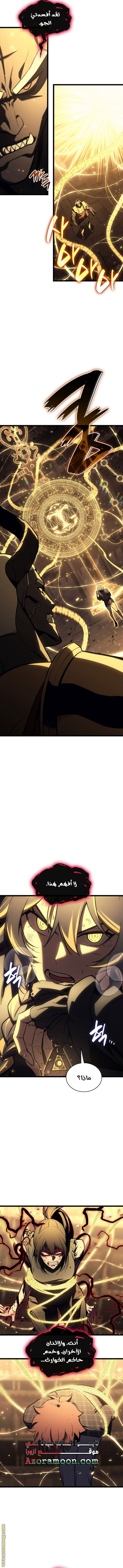 Read Return of the Disaster-Class Hero ar Manga Online