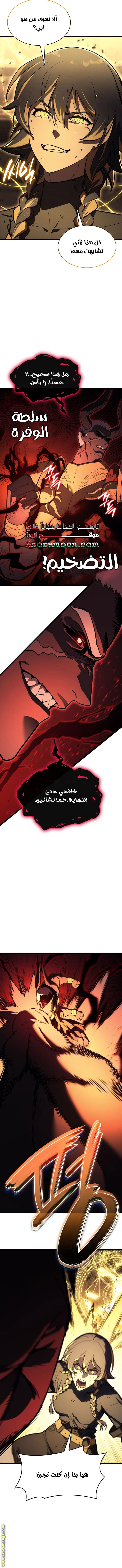 Read Return of the Disaster-Class Hero ar Manga Online