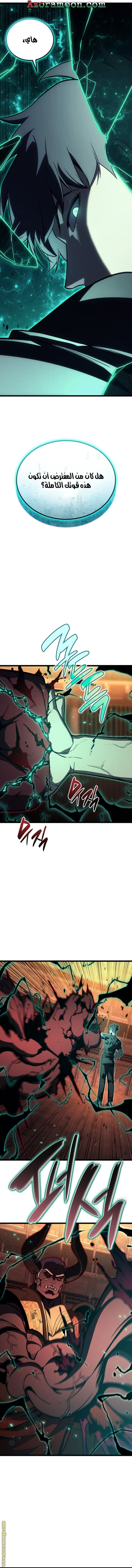 Read Return of the Disaster-Class Hero ar Manga Online