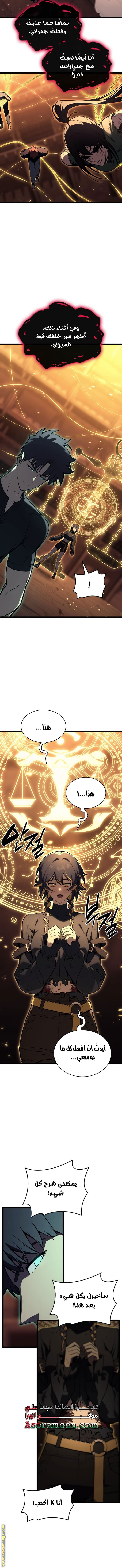 Read Return of the Disaster-Class Hero ar Manga Online