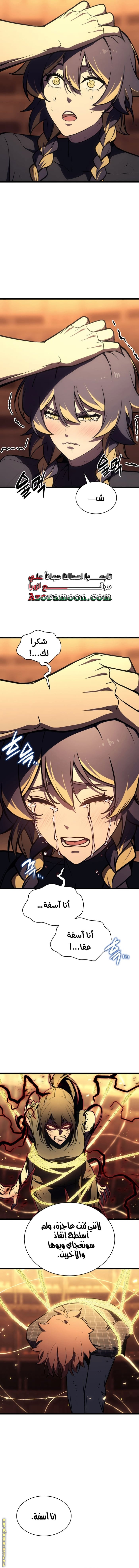 Read Return of the Disaster-Class Hero ar Manga Online