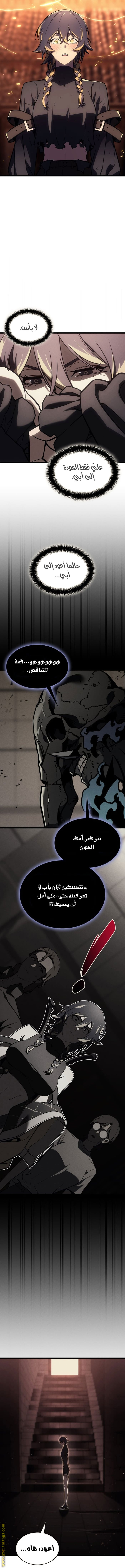 Read Return of the Disaster-Class Hero ar Manga Online