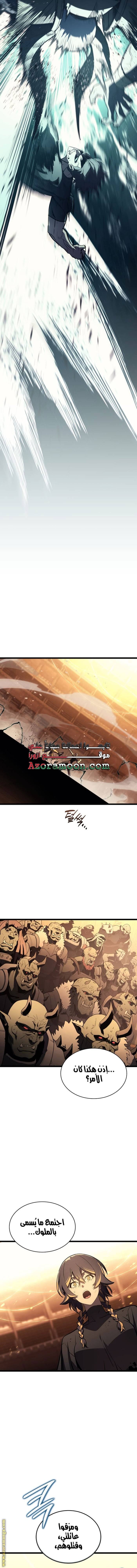 Read Return of the Disaster-Class Hero ar Manga Online