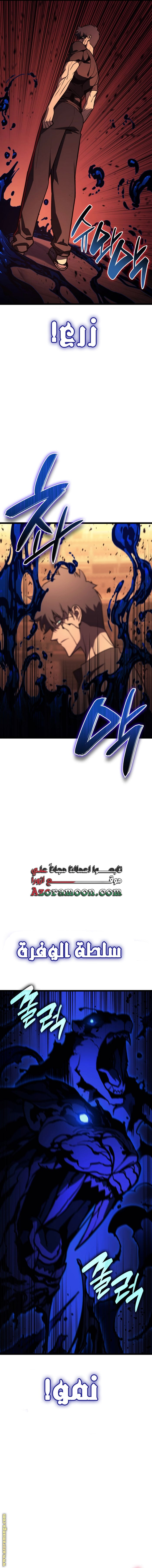 Read Return of the Disaster-Class Hero ar Manga Online