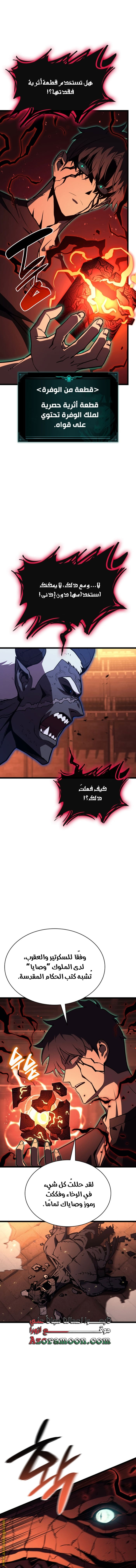 Read Return of the Disaster-Class Hero ar Manga Online