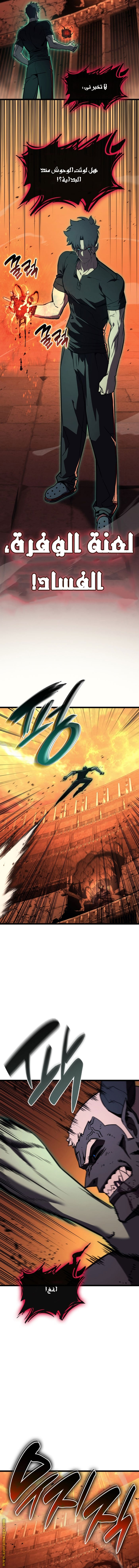 Read Return of the Disaster-Class Hero ar Manga Online