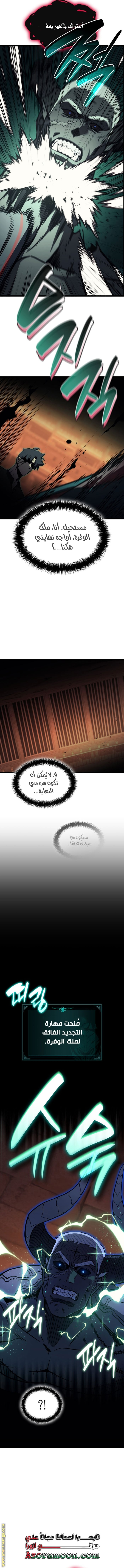 Read Return of the Disaster-Class Hero ar Manga Online