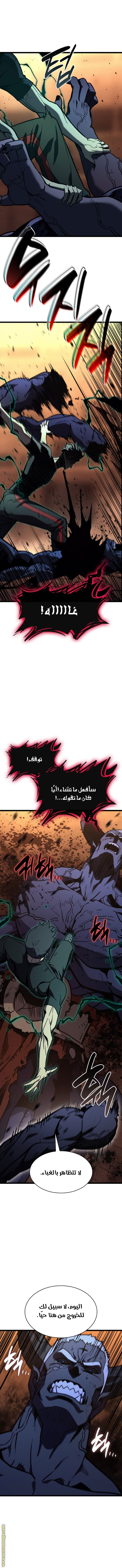 Read Return of the Disaster-Class Hero ar Manga Online