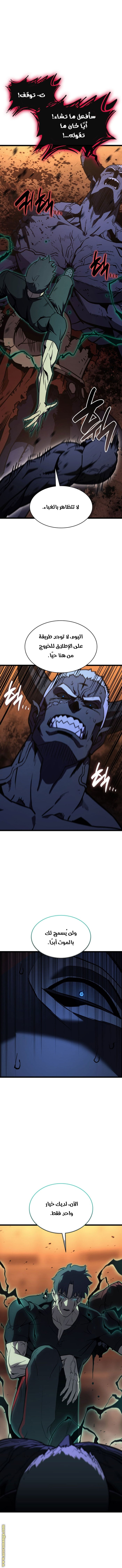 Read Return of the Disaster-Class Hero ar Manga Online