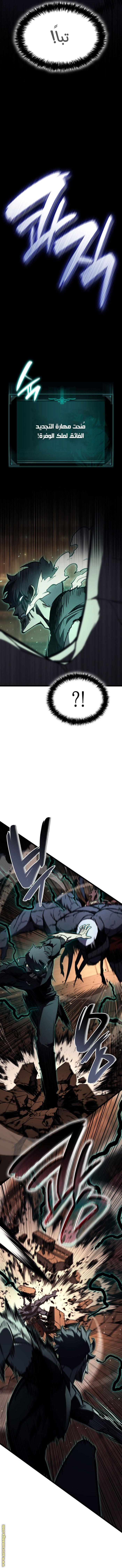 Read Return of the Disaster-Class Hero ar Manga Online