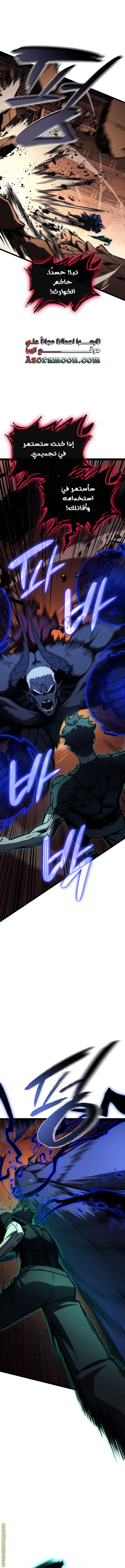 Read Return of the Disaster-Class Hero ar Manga Online