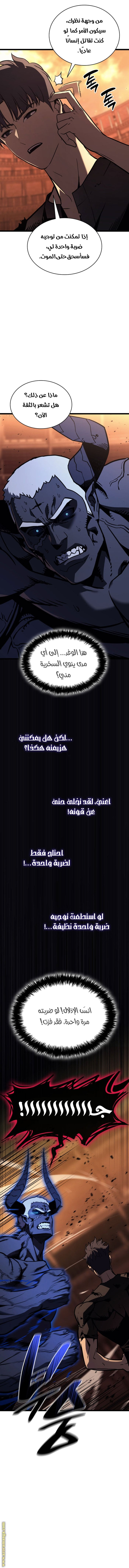 Read Return of the Disaster-Class Hero ar Manga Online