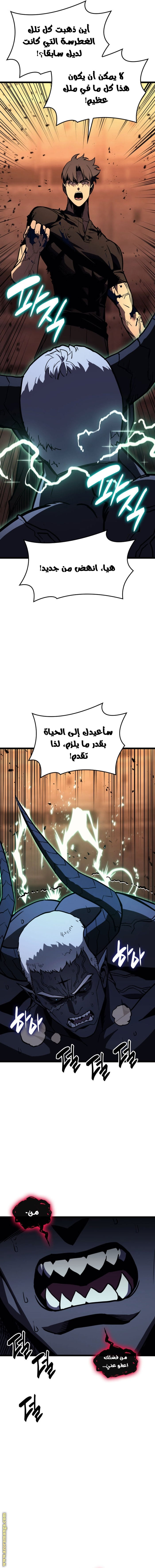 Read Return of the Disaster-Class Hero ar Manga Online