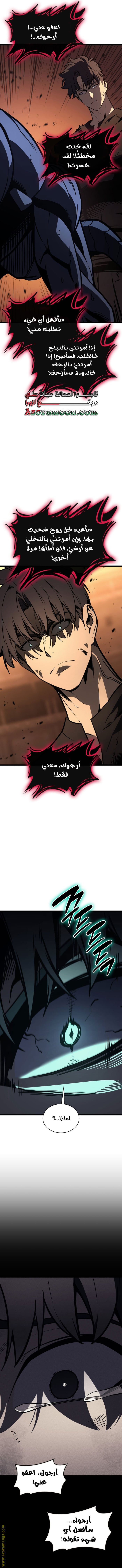 Read Return of the Disaster-Class Hero ar Manga Online