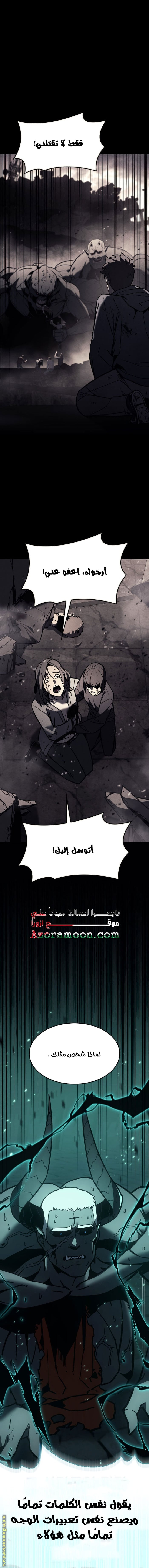 Read Return of the Disaster-Class Hero ar Manga Online