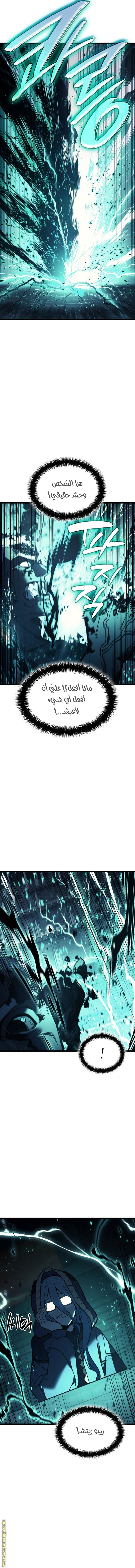 Read Return of the Disaster-Class Hero ar Manga Online