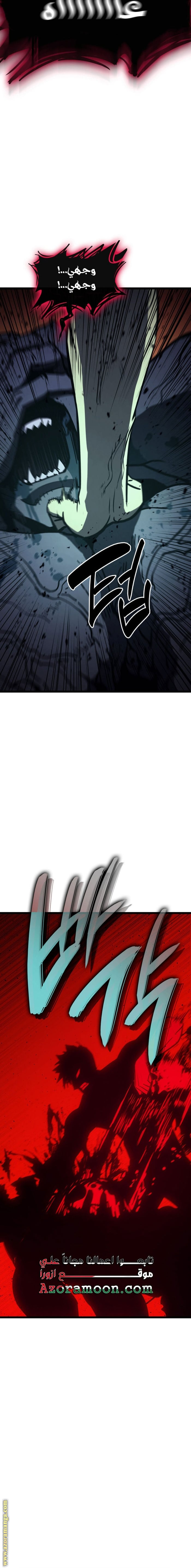 Read Return of the Disaster-Class Hero ar Manga Online