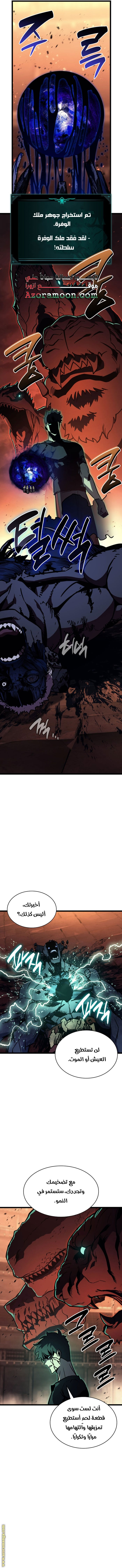 Read Return of the Disaster-Class Hero ar Manga Online