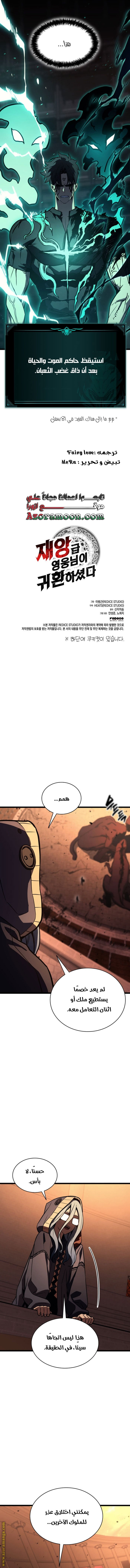 Read Return of the Disaster-Class Hero ar Manga Online