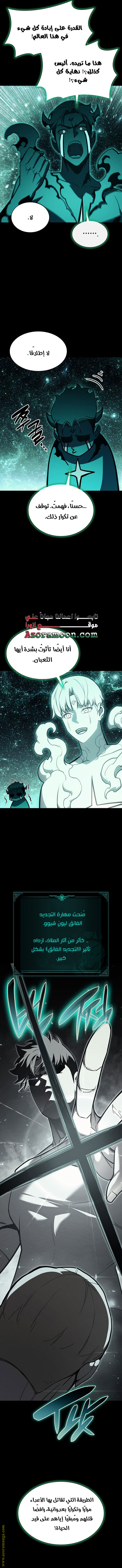 Read Return of the Disaster-Class Hero ar Manga Online