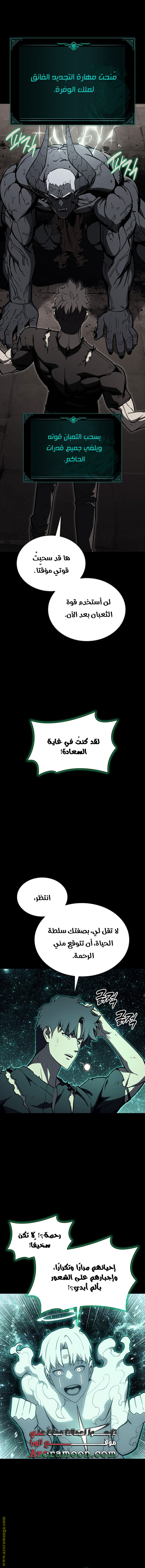 Read Return of the Disaster-Class Hero ar Manga Online